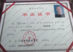 江苏商贸职业学院毕业证样本图片