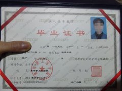 焦作职工医学院毕业证样本图片