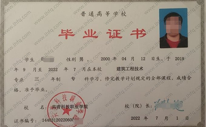 共青科技职业学院2022年普通全日制专科毕业证书样本图片（建筑工程技术）