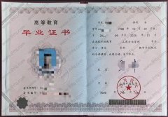 上海开放大学毕业证样本图片