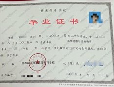 宜春幼儿师范高等专科学校毕业证样本图片