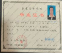 杨凌职业技术学院毕业证样本图片