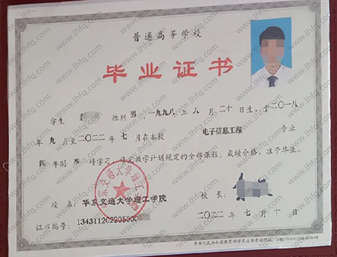 华东交通大学理工学院2022年普通全日制本科毕业证书样本图片（电子信息工程）