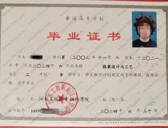 江苏工程职业技术学院毕业证样本图片