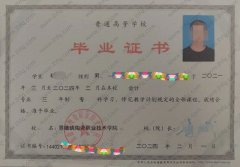 景德镇陶瓷职业技术学院毕业证样本图片