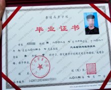 辽宁工程职业学院毕业证样本图片