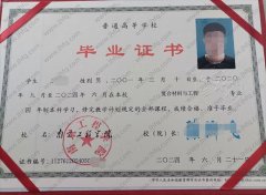 南京工程学院毕业证样本图片