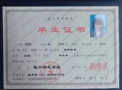 集宁师范学院毕业证样本图片