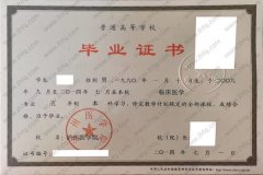 泸州医学院毕业证样本图片