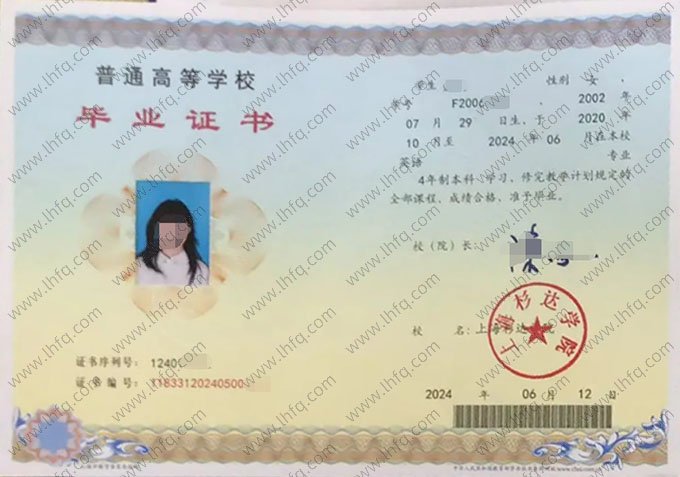 上海杉达学院2024年普通全日制本科毕业证书样本图片（英语）