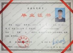 芜湖职业技术大学毕业证样本图片