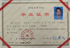 珠海科技工程专修学院毕业证样本图片