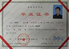 中原工学院信息商务学院毕业证样本图片