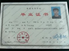 河南护理职业学院毕业证样本图片