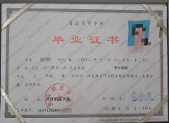 菏泽职业学院毕业证样本图片