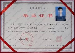 怀化学院毕业证样本图片