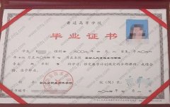 驻马店职业技术学院毕业证样本图片