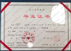 河南经贸职业学院毕业证样本图片