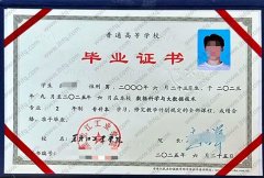 黑龙江工业学院毕业证样本图片