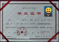 湖南农业大学毕业证样本图片