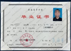 济南工程职业技术学院毕业证样本图片