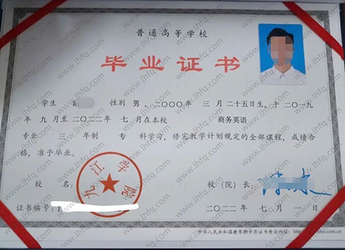 九江学院2022年普通全日制专科毕业证书样本图片（商务英语）