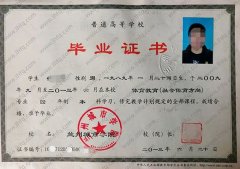 兰州城市学院毕业证样本图片