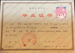 辽宁经济职业技术学院毕业证样本图片