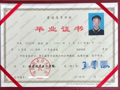 绵阳职业技术学院毕业证样本图片