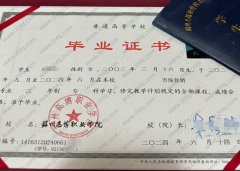 苏州高博职业学院毕业证样本图片