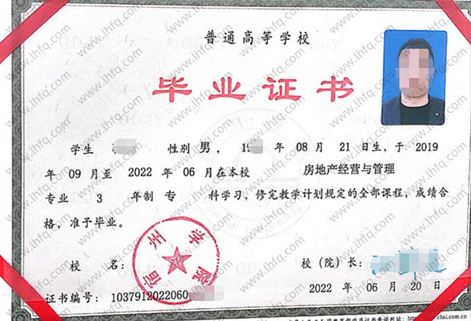 宿州学院2022年普通全日制专科毕业证书样本图片（房地产经营与管理）