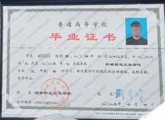 渭南职业技术学院毕业证样本图片