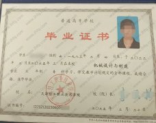 天津轻工职业技术学院毕业证样本图片