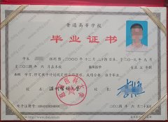 温州医科大学毕业证样本图片