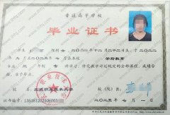 武威职业技术大学毕业证样本图片