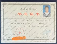 延安职业技术学院毕业证样本图片