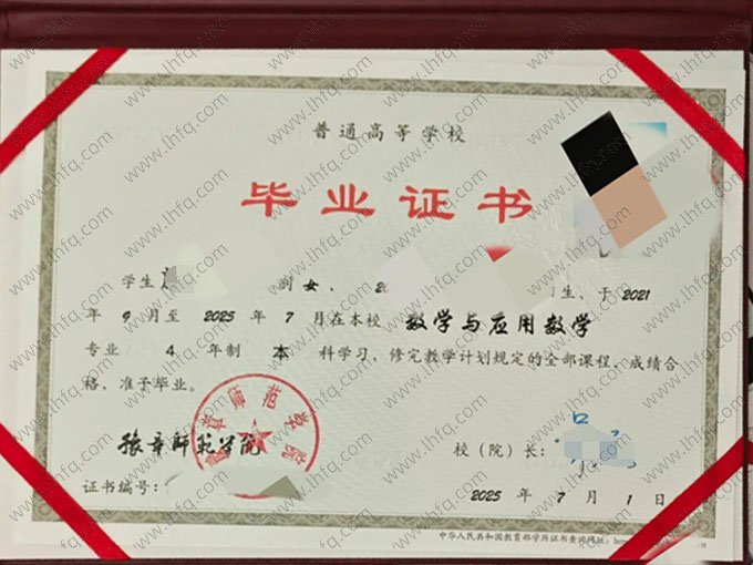 豫章师范学院2025年普通全日制本科毕业证书样本图片（数学与应用数学）