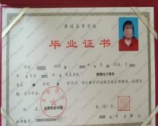 长春财经学院毕业证样本图片