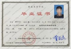 张家界航空工业职业技术学院毕业证样本图片