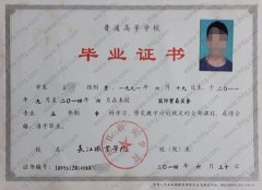 长江职业学院毕业证样本图片