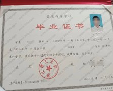 浙江理工大学毕业证样本图片