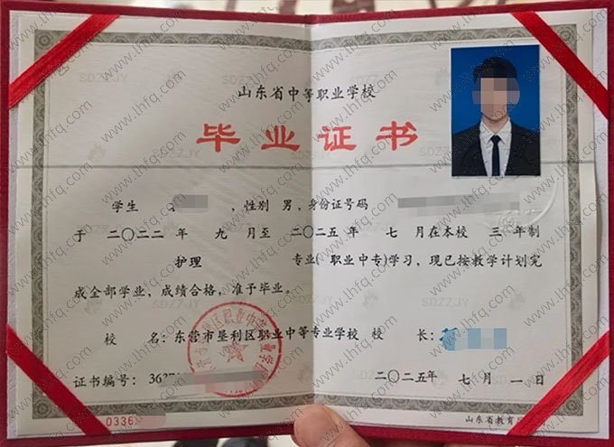 东营市垦利区职业中等专业学校2025年中专（中职）毕业证书样本图片