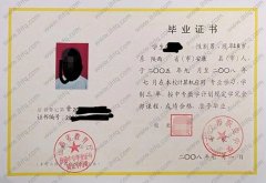 古交市职业中学中专毕业证样本图片