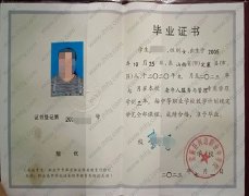 定襄县河边职业中学校中专毕业证样本图片