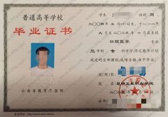 昆明卫生职业学院毕业证样本图片