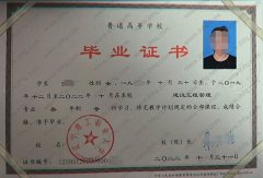 辽宁理工职业大学毕业证样本图片