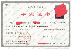 漯河职业技术学院毕业证样本图片