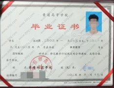 绵阳师范学院毕业证样本图片