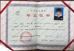 关岭布依族苗族自治县民族中等职业学校毕业证样本图片