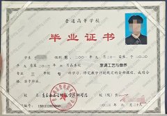 青岛酒店管理职业技术学院毕业证样本图片